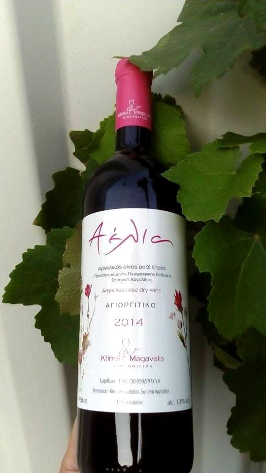 magavalis winery aelia